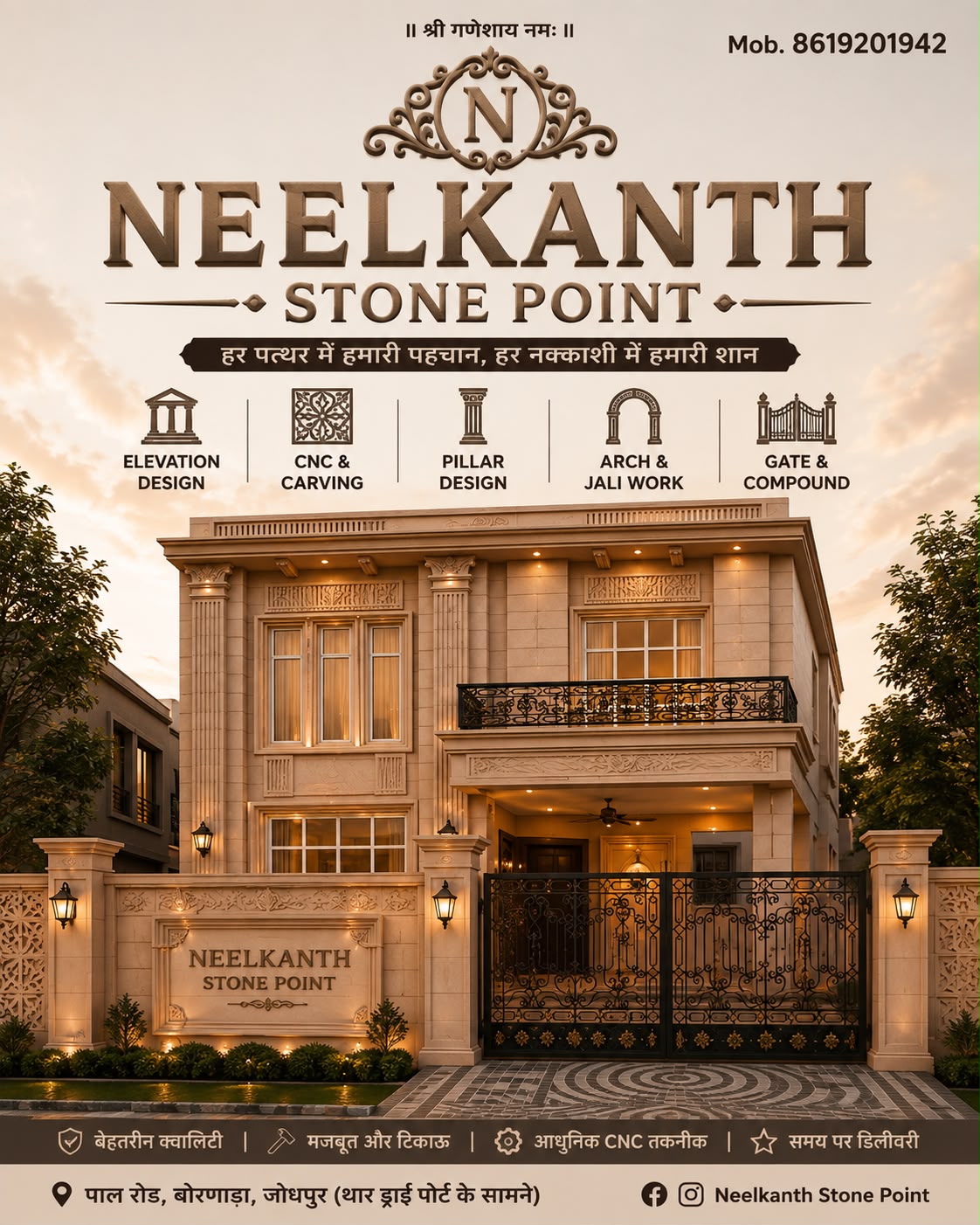 Neelkanth Stones Home Stone Work 1