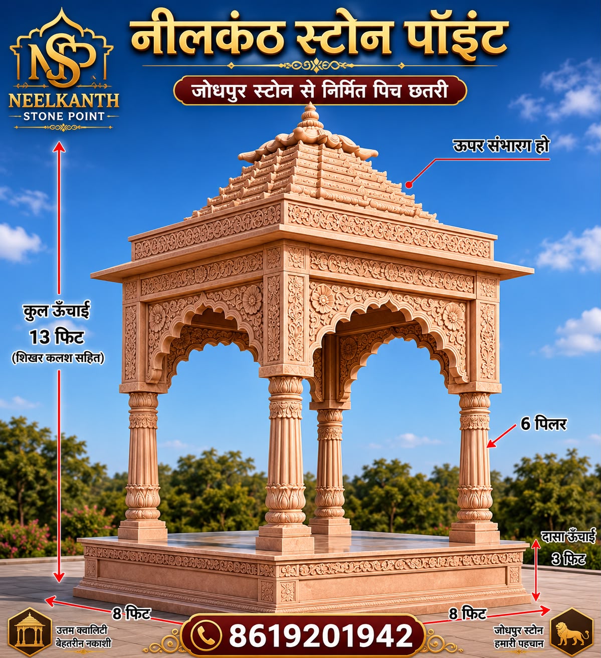 Neelkanth Stones Mandir Stone Work 1